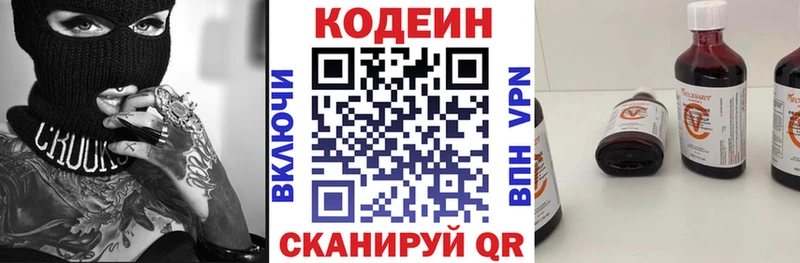Codein Purple Drank  Каменск-Шахтинский 
