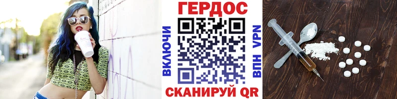 ГЕРОИН белый  Каменск-Шахтинский 