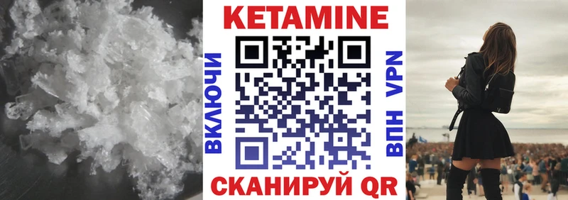 это состав  Каменск-Шахтинский  КЕТАМИН VHQ 