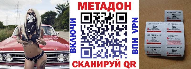 как найти   Каменск-Шахтинский  кракен зеркало  МЕТАДОН кристалл 